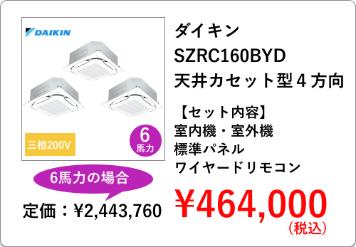 日立の業務用エアコン RCI-GP80RSH11 天井カセット型４方向 260,600円 セット内容は室内機・室外機・標準パネル・ワイヤードリモコン